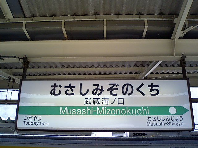 3番線
