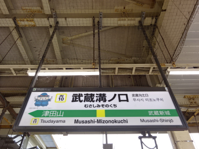 3番線