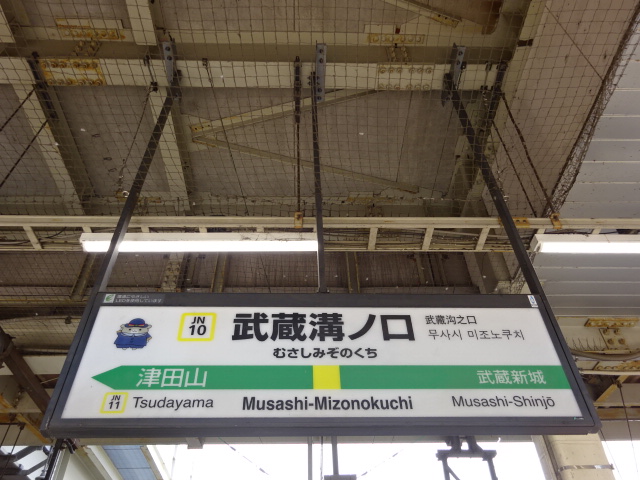 3番線