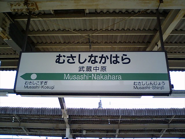 1番線