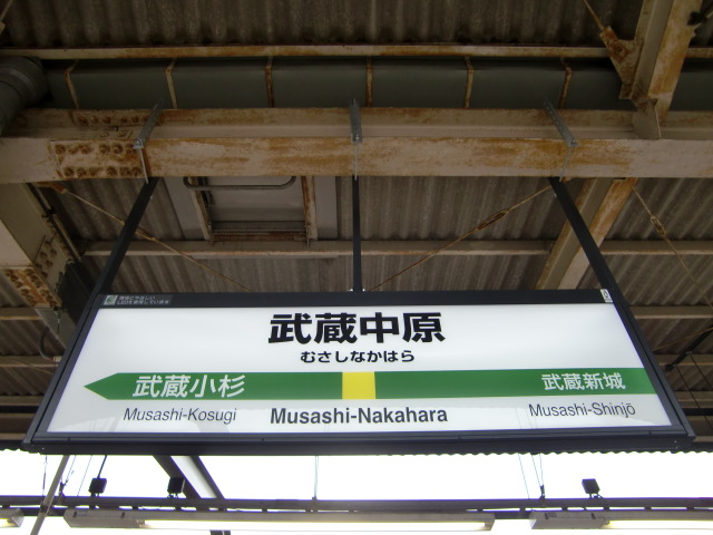 1番線