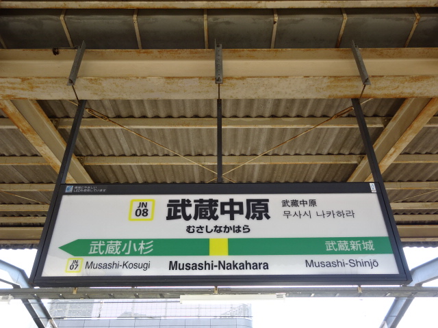 1番線