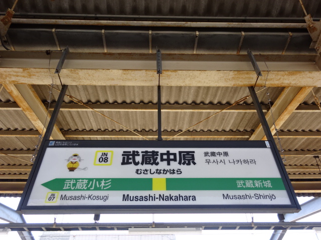 1番線