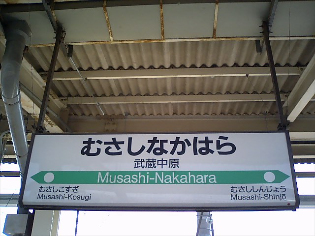 3番線