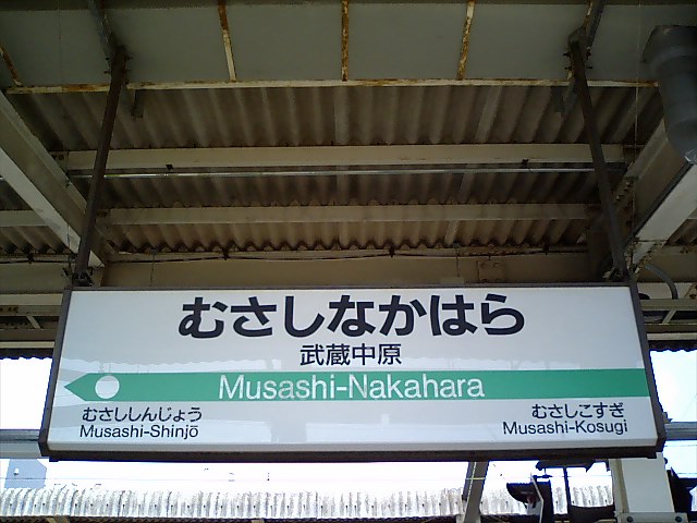 4番線