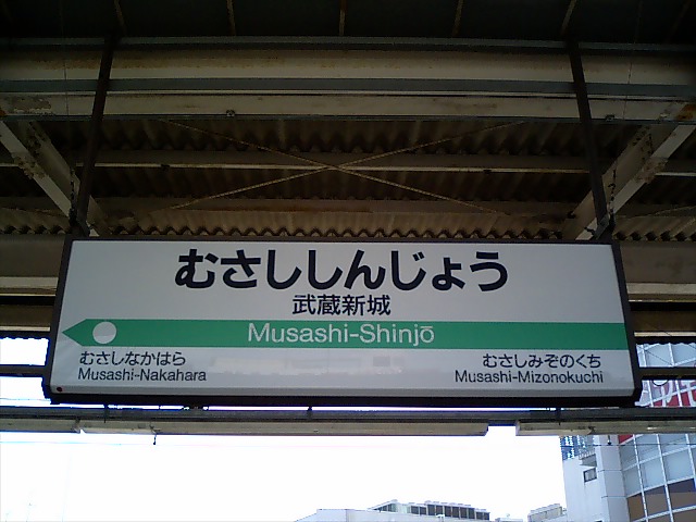 1番線