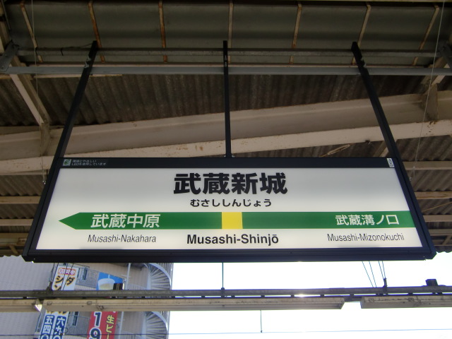 1番線