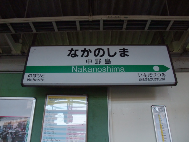1番線