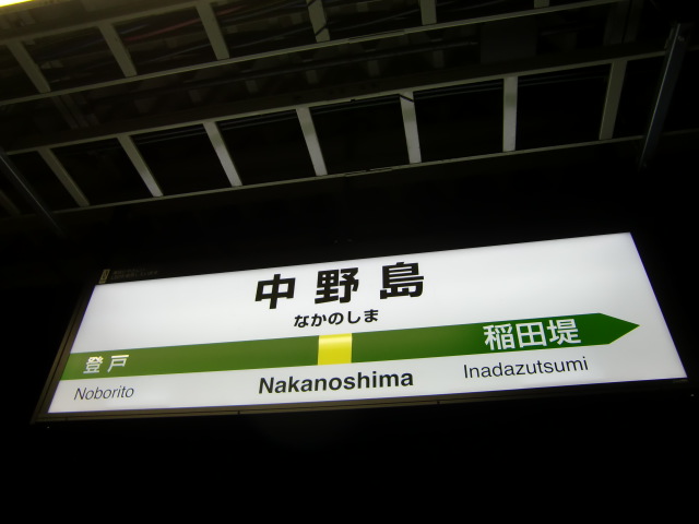 1番線