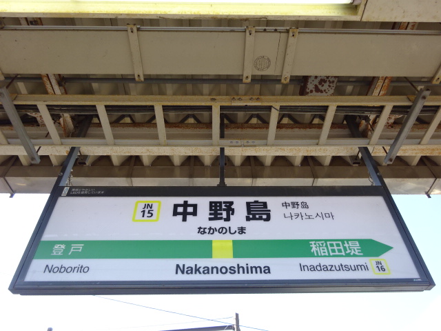1番線