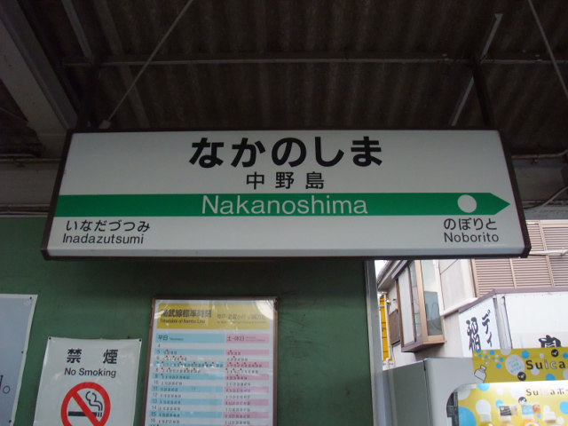 2番線