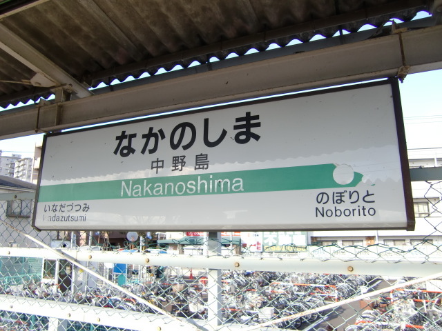 2番線