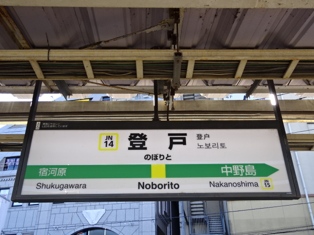 1番線
