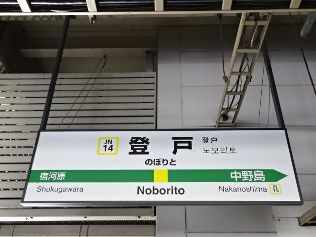 1番線