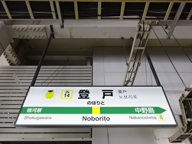 1番線
