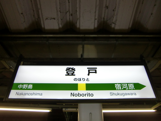2番線
