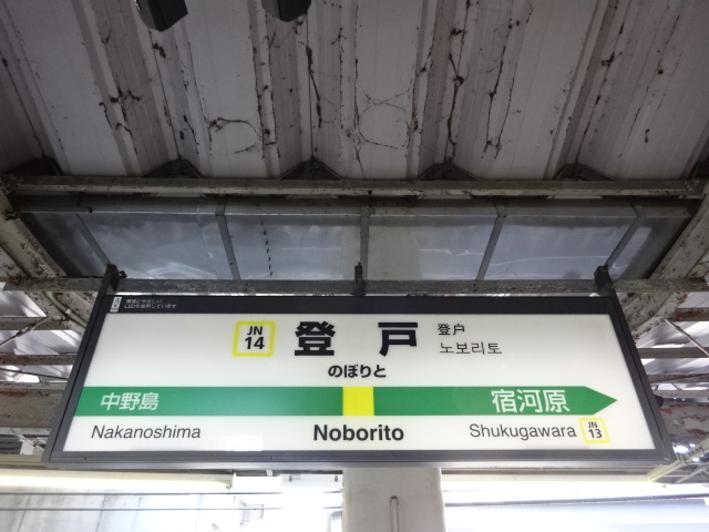 2番線