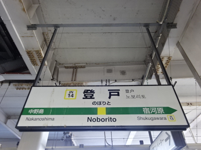 2番線