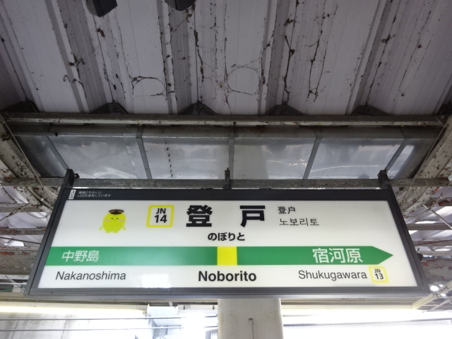 2番線