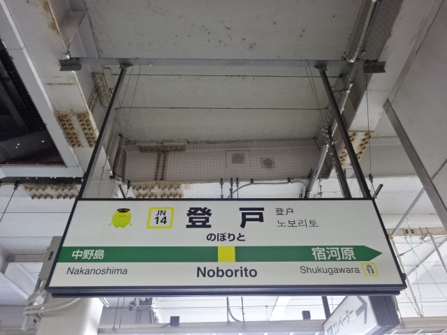 2番線