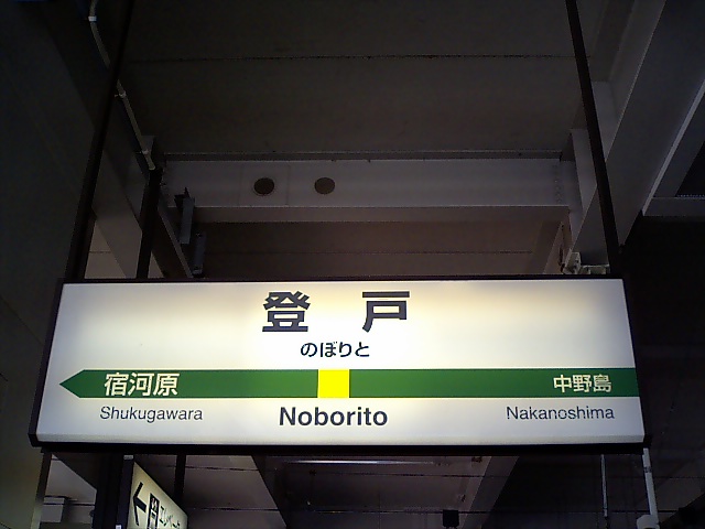 3番線
