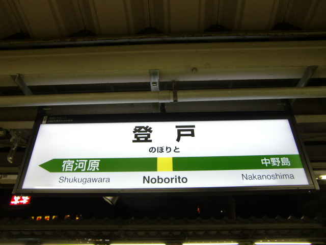 3番線