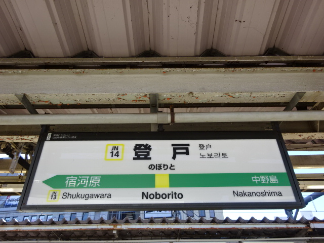 3番線