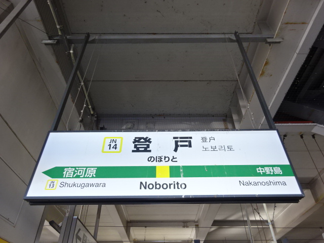 3番線