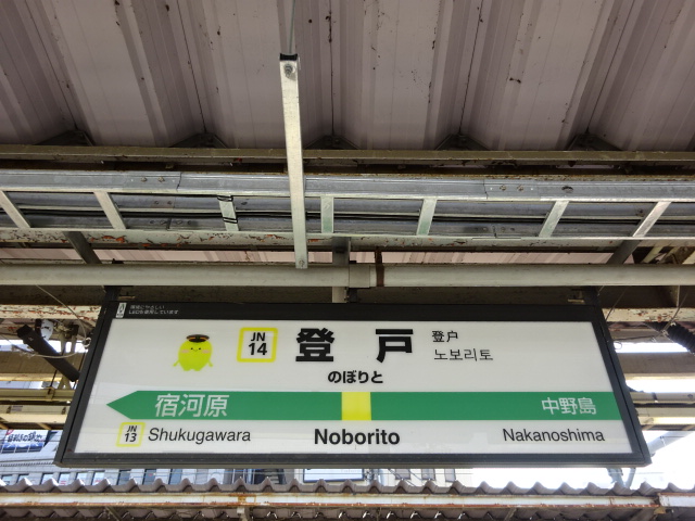 3番線