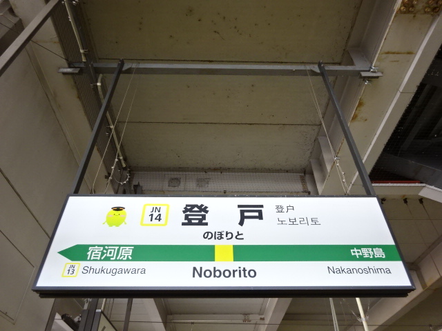 3番線