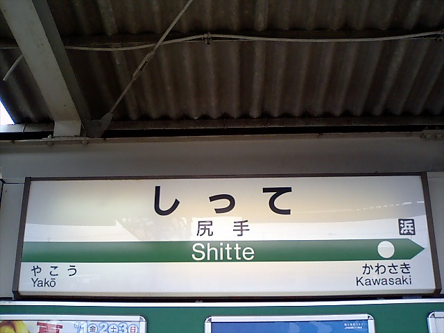 1番線