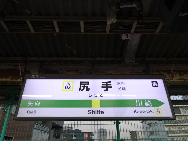1番線