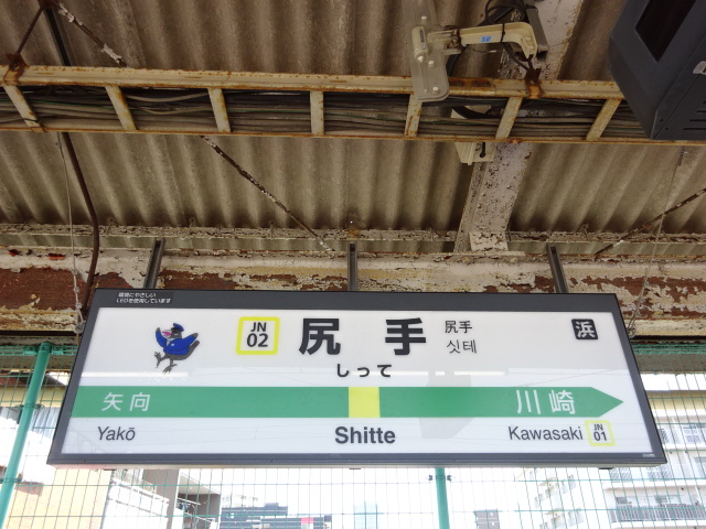 1番線