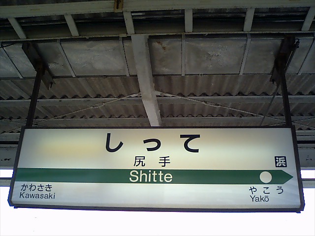2番線