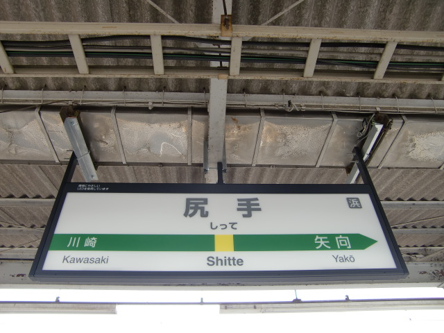 2番線