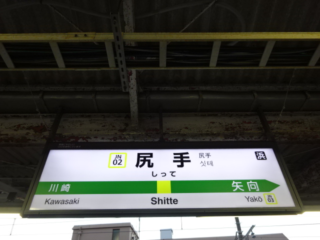 2番線