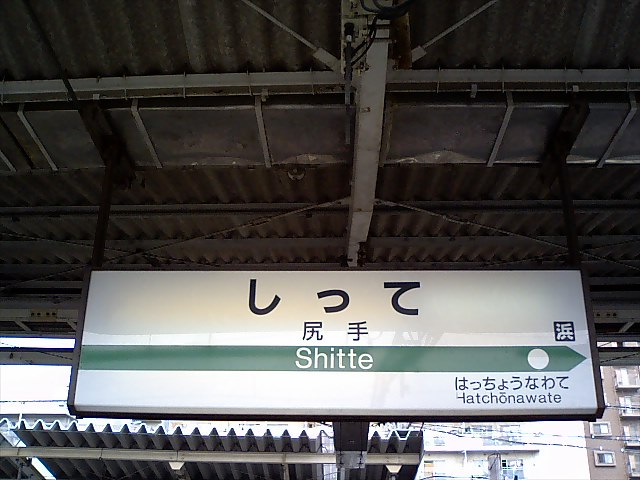 3番線