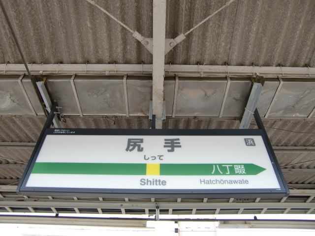 3番線