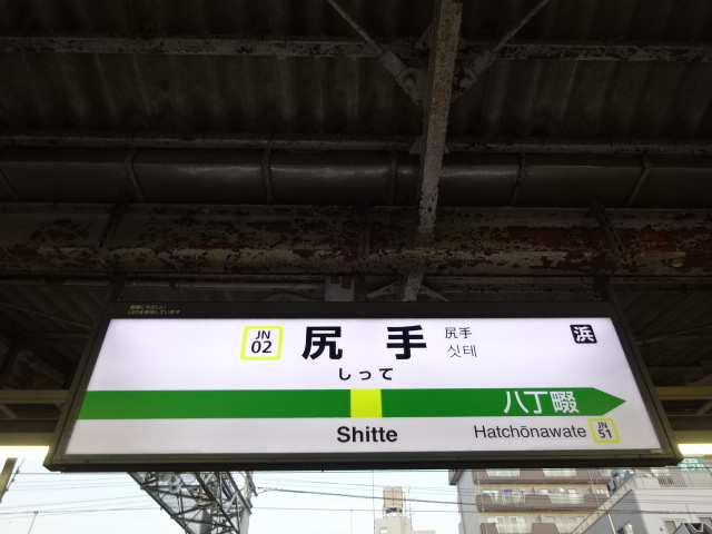 3番線