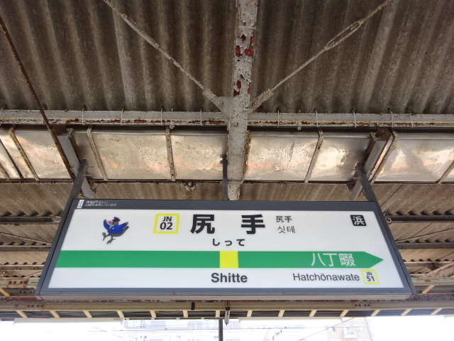 3番線