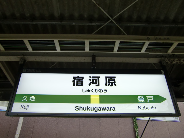 1番線
