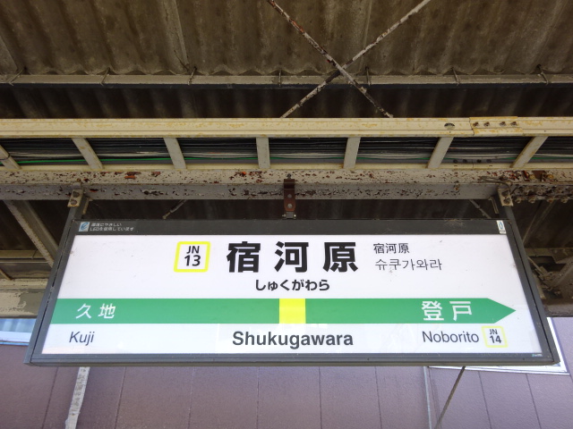1番線