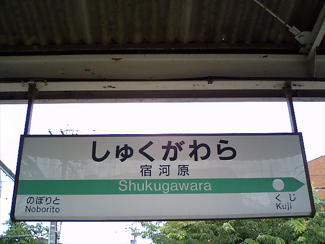 2番線