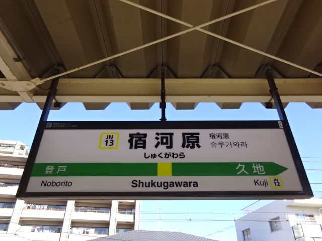 2番線