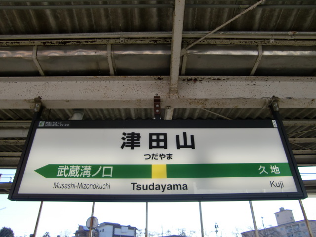 1番線