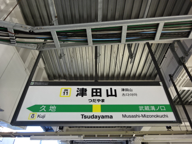 2番線