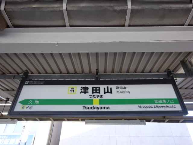 2番線