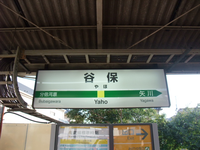 1番線