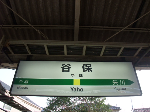 1番線