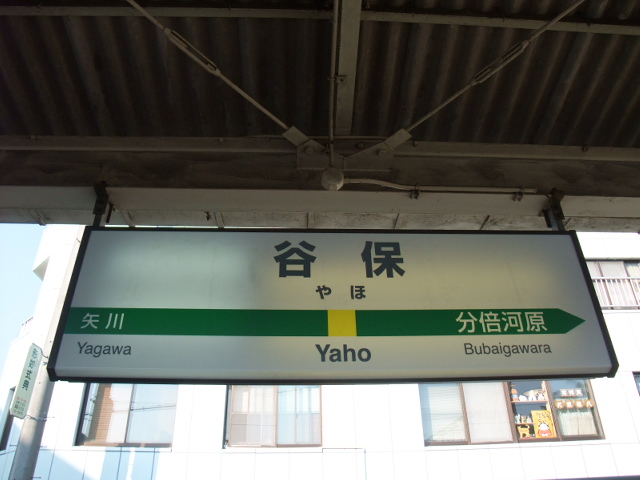 2番線
